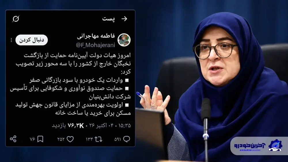واردات خودرو با سود بازرگانی صفر؛ مشوق دولت برای بازگشت نخبگان