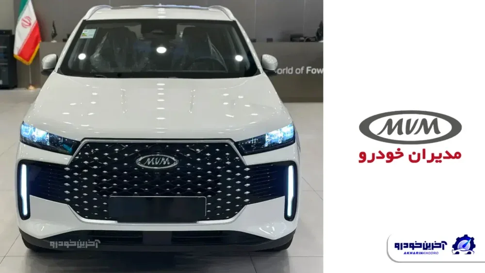 ام وی ام X5 مدیران خودرو وارد بازار شد + قیمت