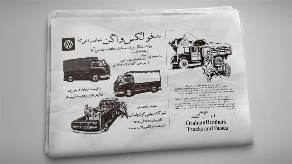 مدل های فورد و فولکس از اولین وانت بارهای ایران