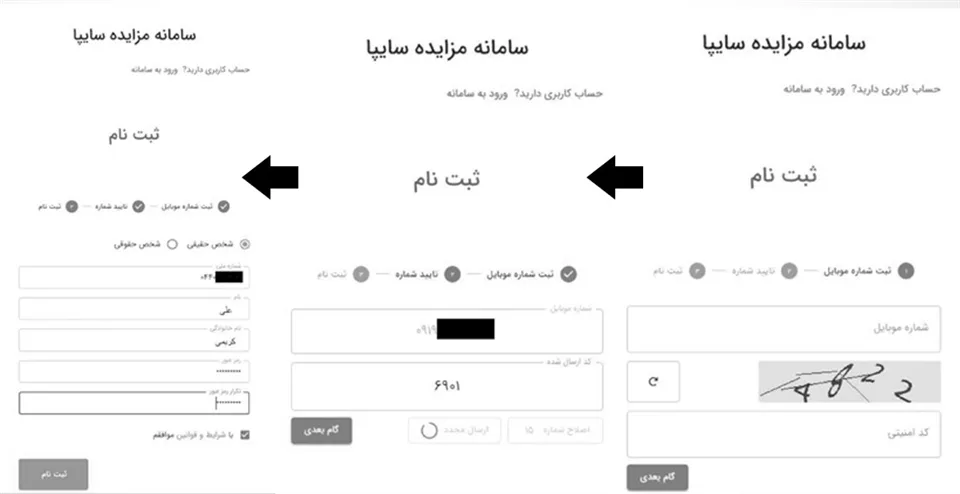 مزایده سایپا