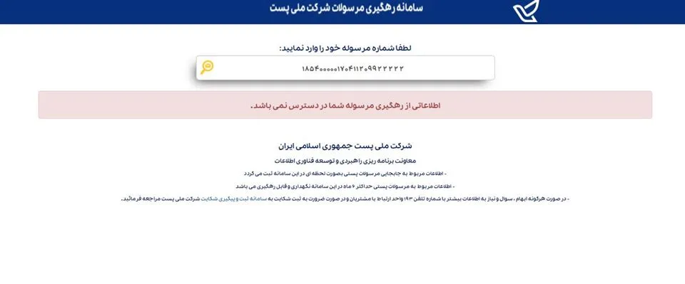 استعلام کارت ماشین برگشتی