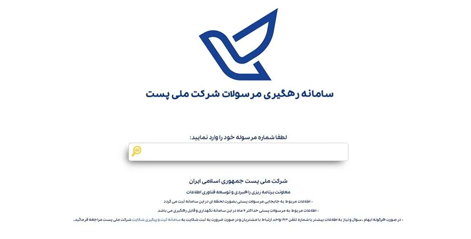 پیگیری کارت ماشین از طریق پست