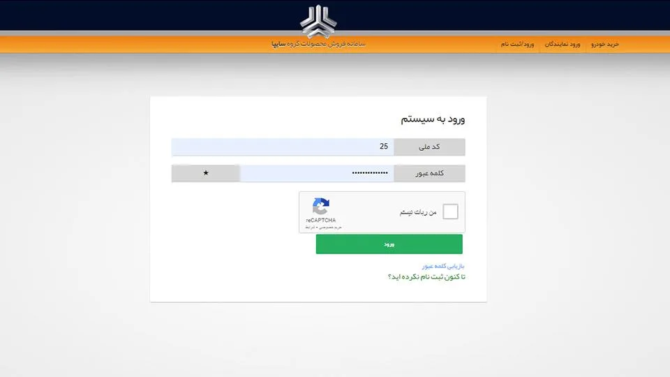 چگونه وجه قرعه کشی سایپا را واریز کنیم