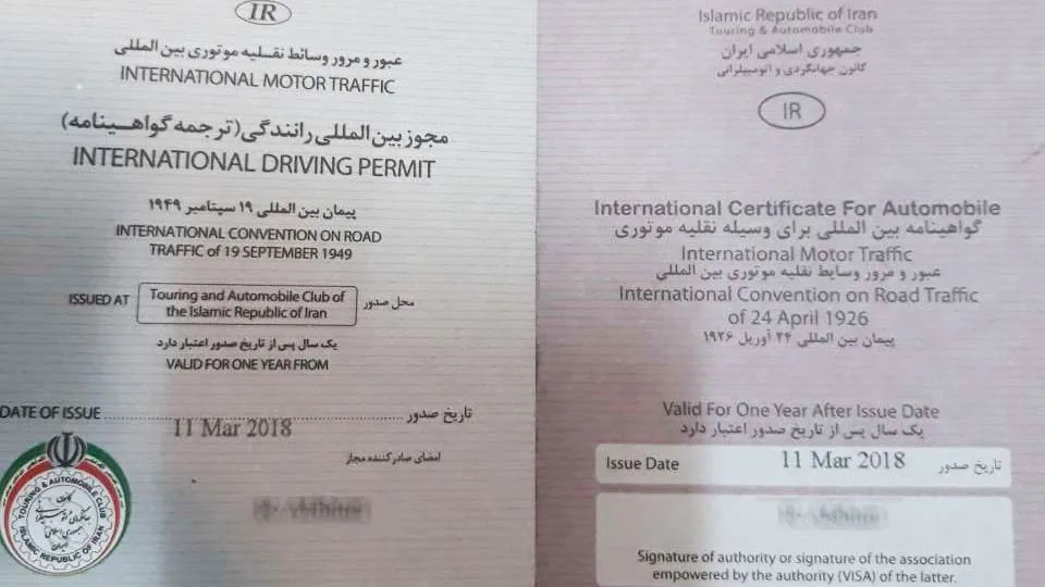 گواهینامه رانندگی بین المللی خودرو