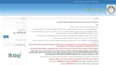 سامانه صدور گواهینامه بین المللی رانندگی