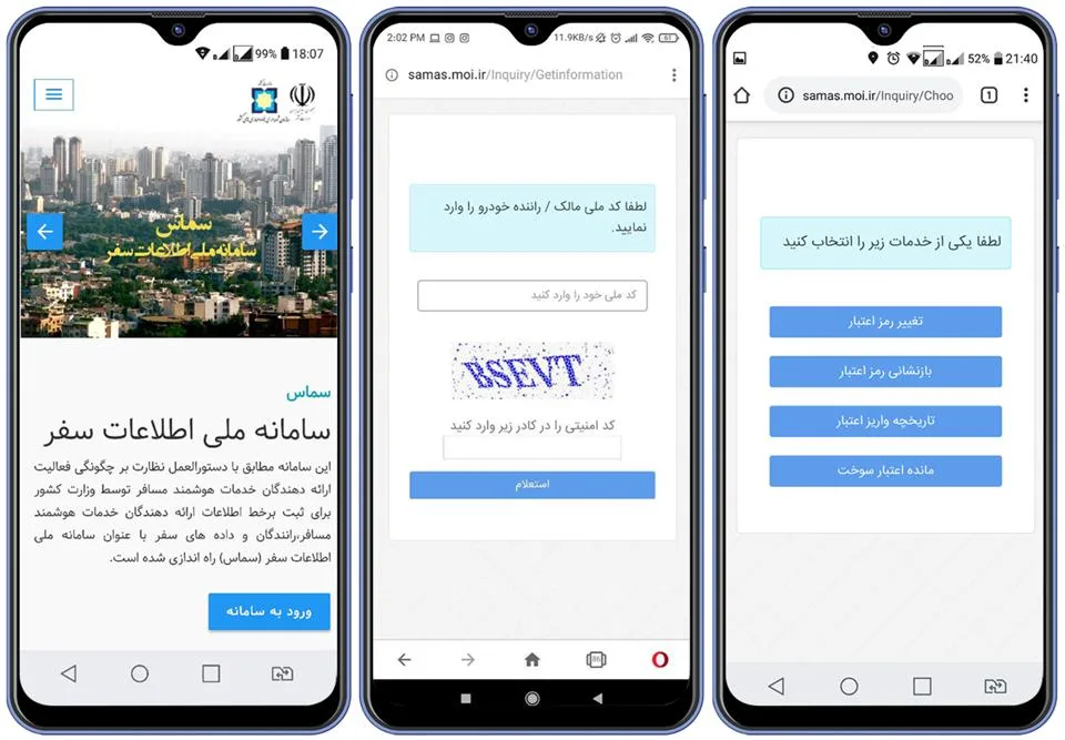 استعلام سهمیه بنزین اسنپ سماس