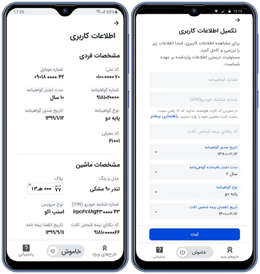 مدارک لازم برای سهمیه سوخت اسنپ