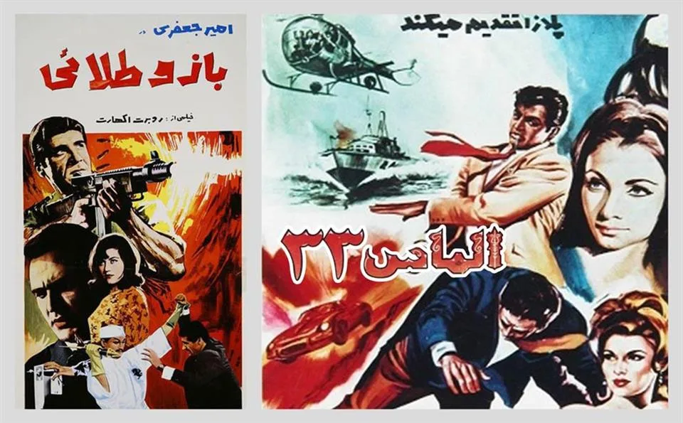 پوستر فیلم های سینمایی الماس 33 و بازو طلایی