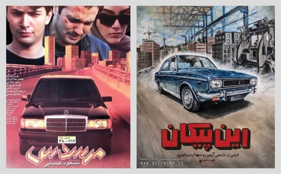 پوستر فیلم های سینمایی مرسدس و این پیکان