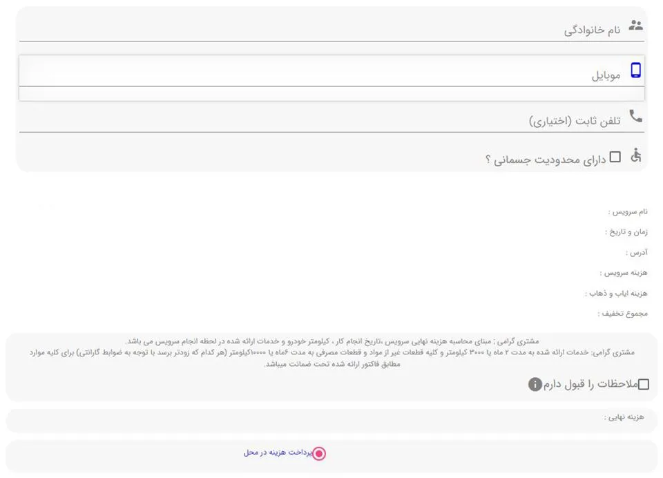 قیمت آپشن خودرو