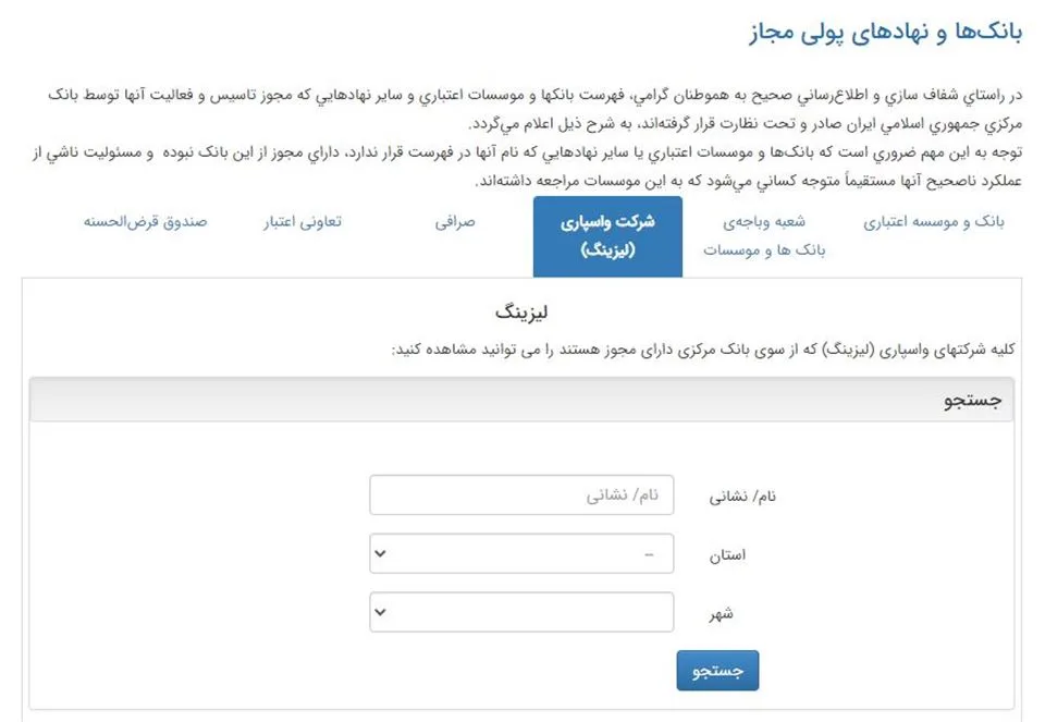 شرکت های فروش لیزینگ خودرو