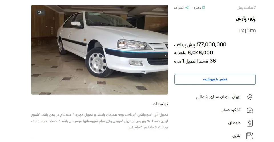 خرید خودرو اقساطی از باما