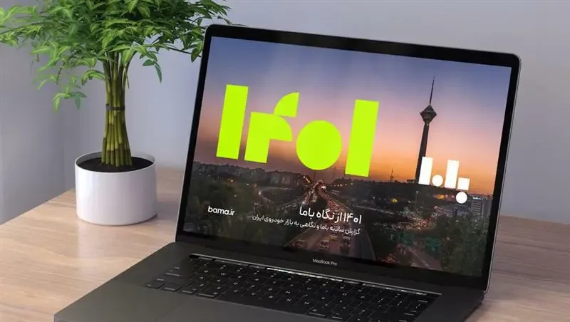 نگاهی به بازار خودرو ایران