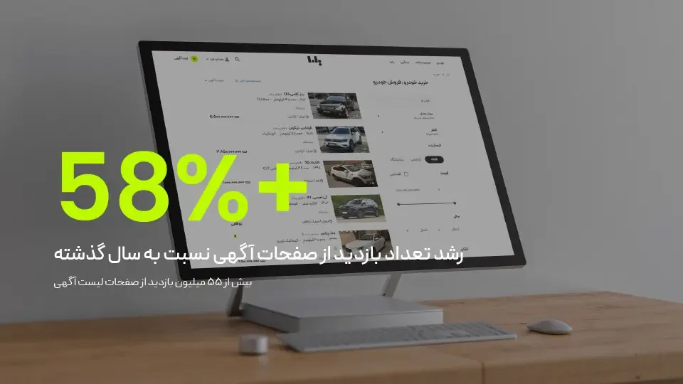افزایش بازدید آگهی ها