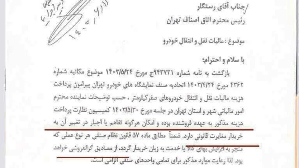 پرداخت مالیات انتقال خودرو برعهده کیست
