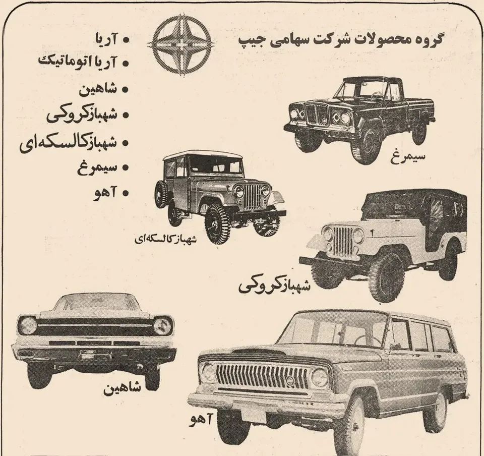 اولین خودروی مونتاژ ایران
