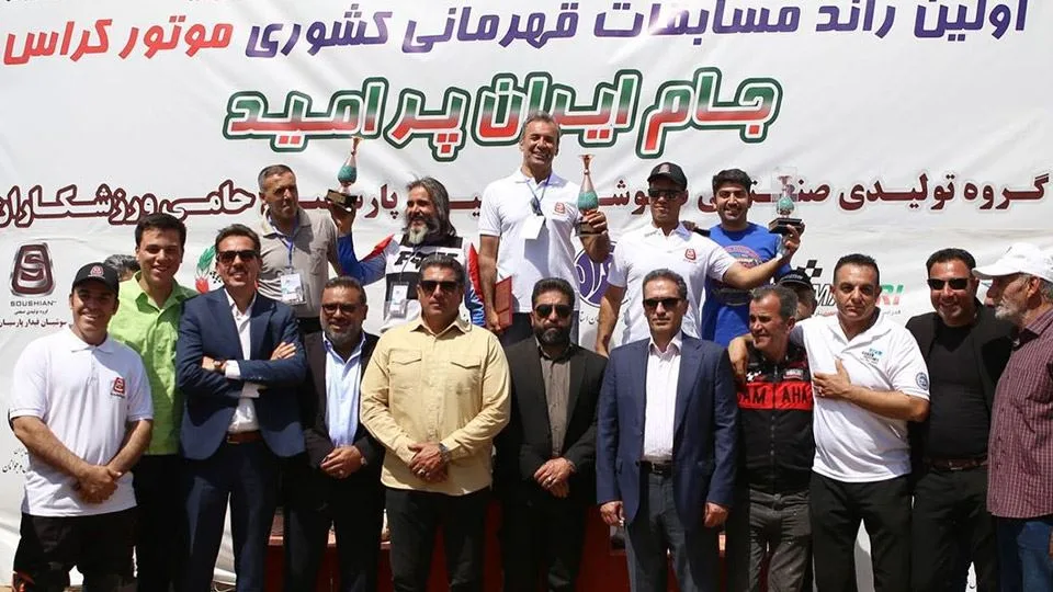 مسابقات موتور کراس ایران 1401
