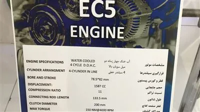 موتور تی یو فایو پلاس ایران خودرو