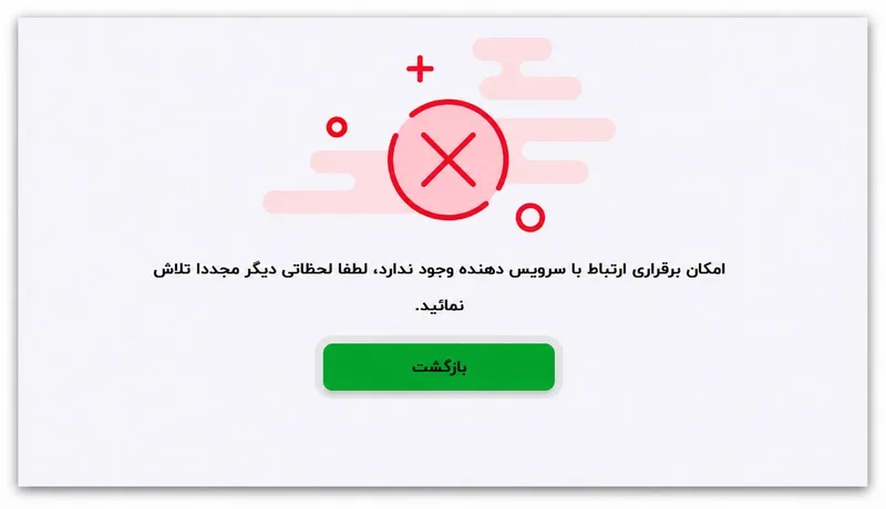 خطاهای رایج در سیستم نوبت دهی خطاهای رایج در سیستم نوبت دهی