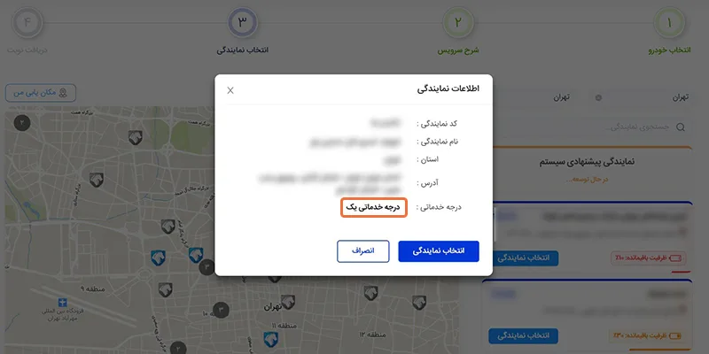 نمونه نمایندگی درجه یک ایران خودرو نمونه نمایندگی درجه یک ایران خودرو