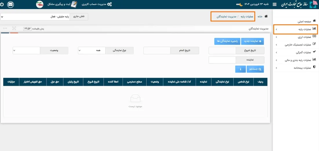 مراحل ثبت نام خودرو برای جانبازان