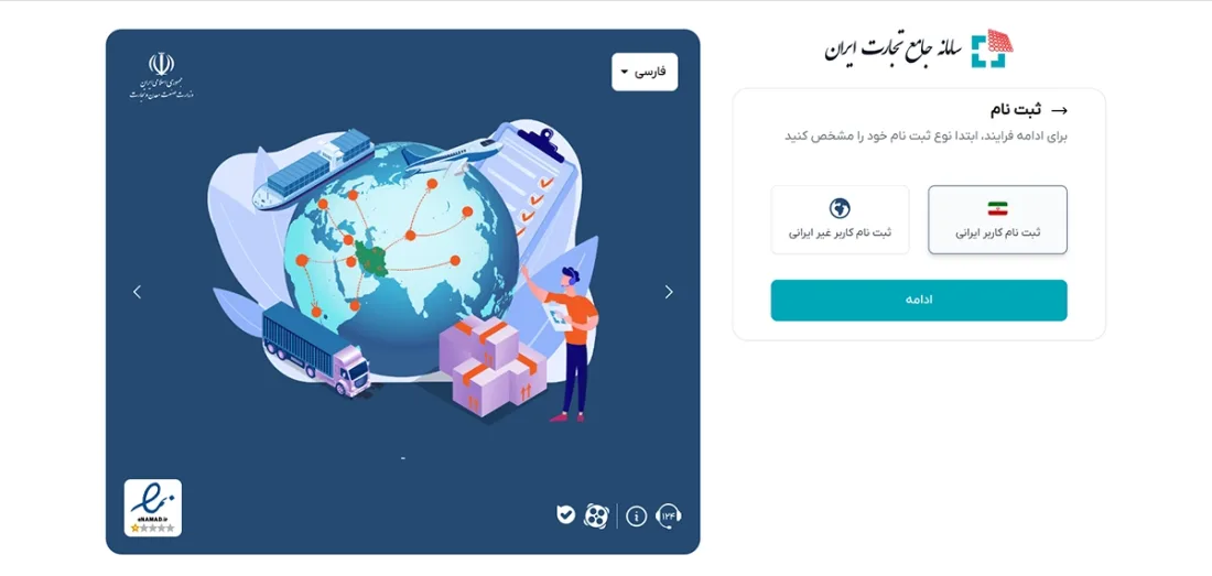مراحل ثبت نام خودرو برای جانبازان مراحل ثبت نام خودرو برای جانبازان