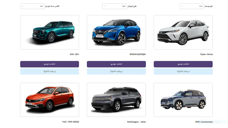 خودروهای جدید برای ثبت نام جانبازان ۷۰ درصد خودروهای جدید برای ثبت نام جانبازان ۷۰ درصد