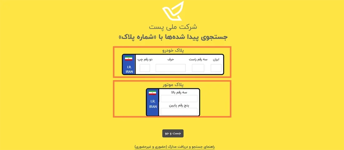 نحوه استعلام کارت سوخت گم شده در پست یافته نحوه استعلام کارت سوخت گم شده در پست یافته