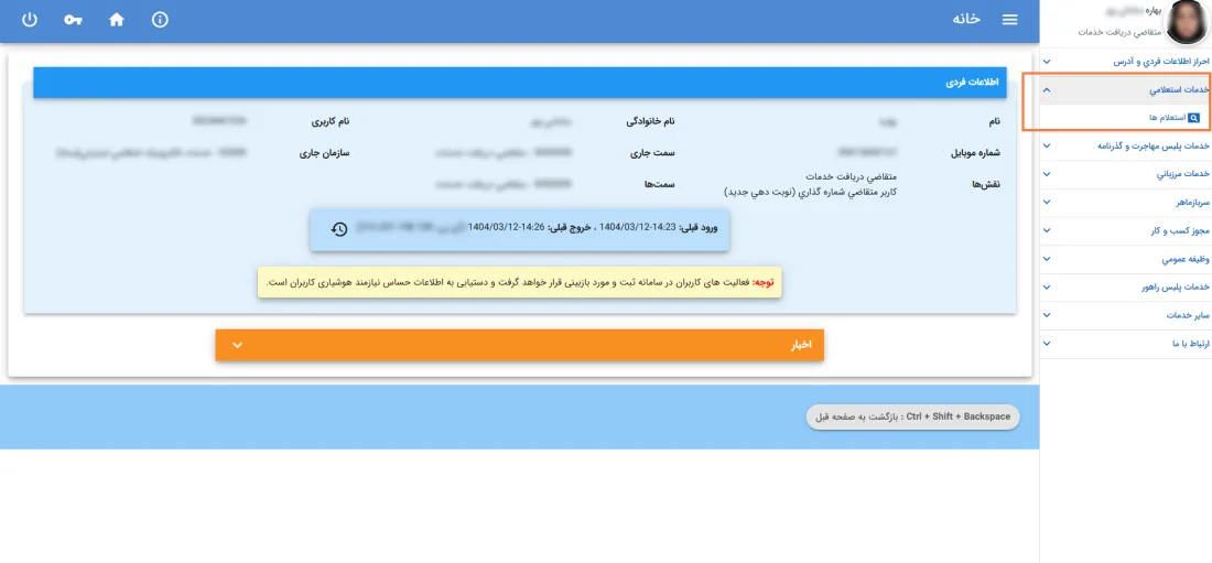 پیگیری اینترنتی کارت سوخت المثنی از طریق درگاه خدمات الکترونیک انتظامی پیگیری اینترنتی کارت سوخت المثنی از طریق درگاه خدمات الکترونیک انتظامی