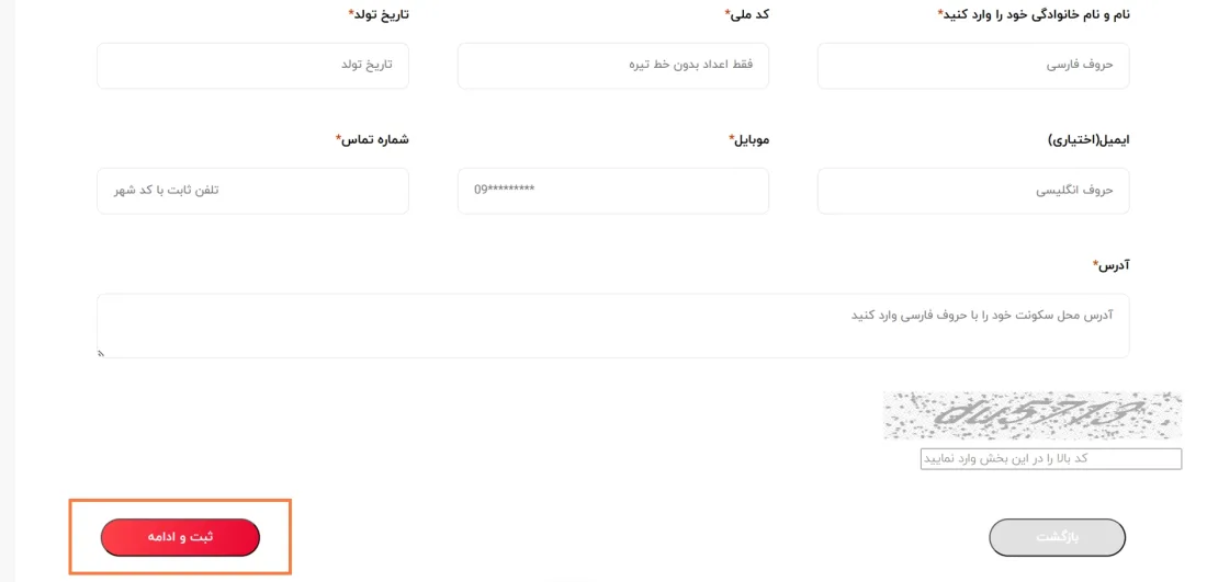 ثبت نام اینترنتی لاستیک دولتی ایران تایر ثبت نام اینترنتی لاستیک دولتی ایران تایر