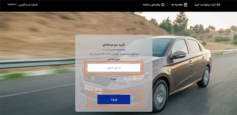 نحوه مشاهده نتایج قرعه کشی ایران خودرو مرحله چهارم نحوه مشاهده نتایج قرعه کشی ایران خودرو مرحله چهارم