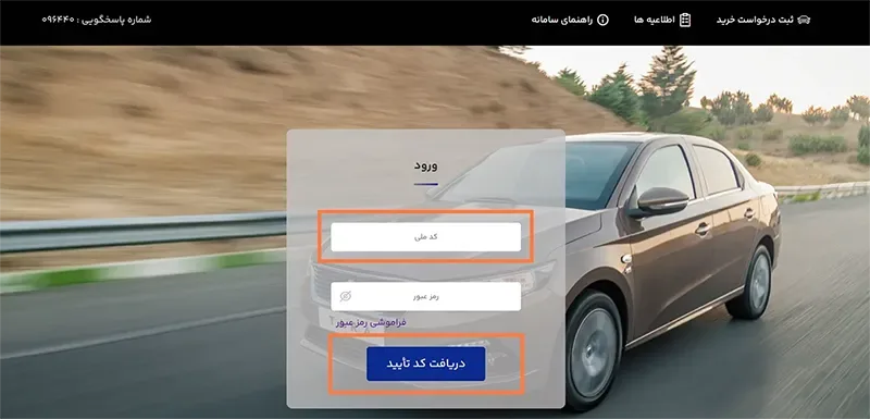 نحوه مشاهده نتایج قرعه کشی ایران خودرو مرحله سوم نحوه مشاهده نتایج قرعه کشی ایران خودرو مرحله سوم
