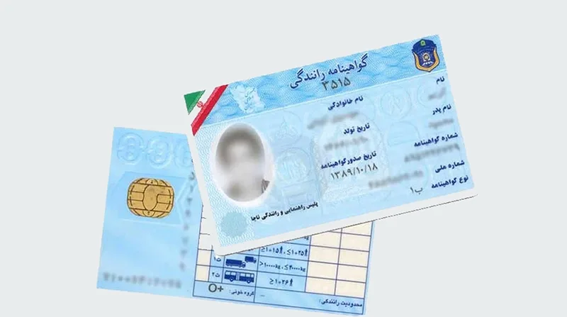 انواع گواهینامه رانندگی انواع گواهینامه رانندگی