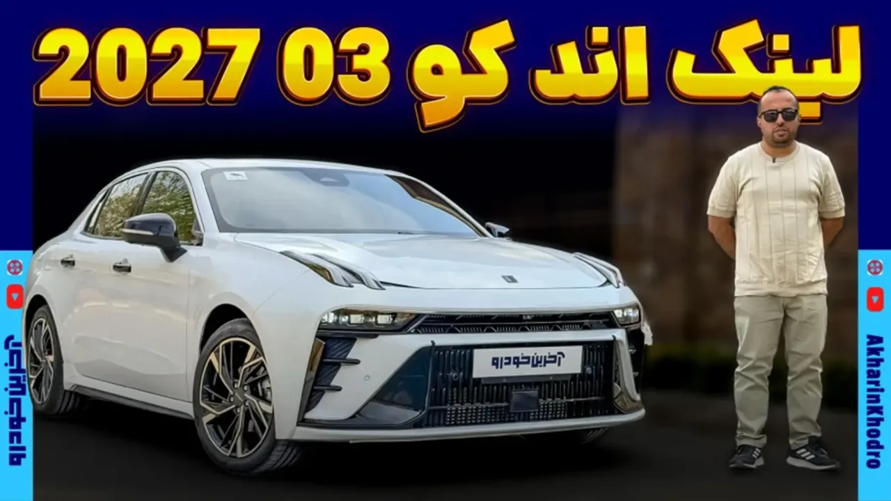 اولین خودروی وارداتی مدل 2027؛ لینک اند کو 03 محصول وارداتی نیکا موتور