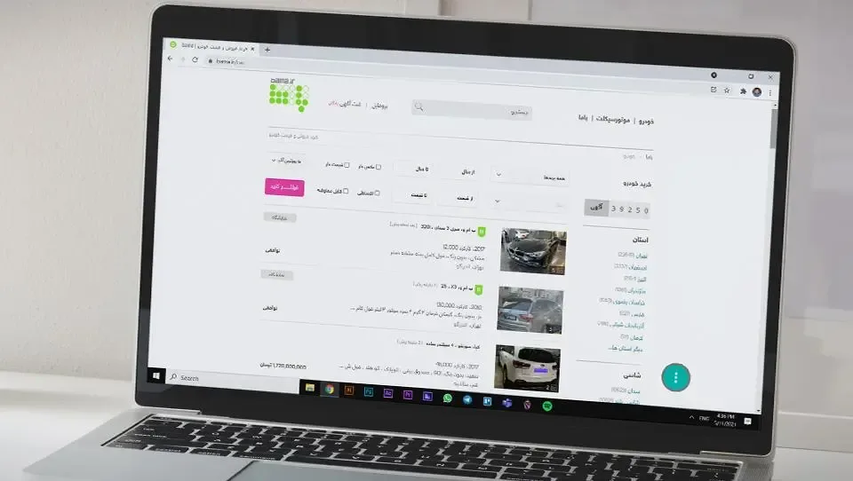 ماشین های کمیاب ایران در سایت باما خودرو