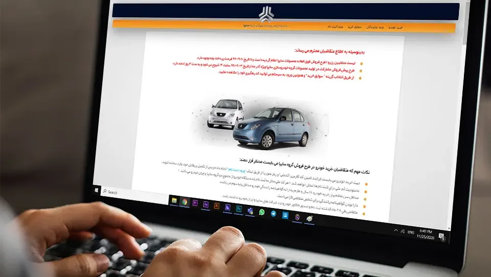 برندگان و نتایج قرعه کشی سایپا (1405)
