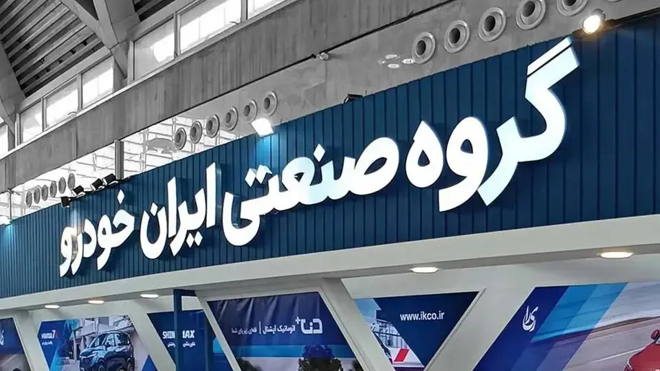 محصولات جدید ایران‌ خودرو در سال 1404