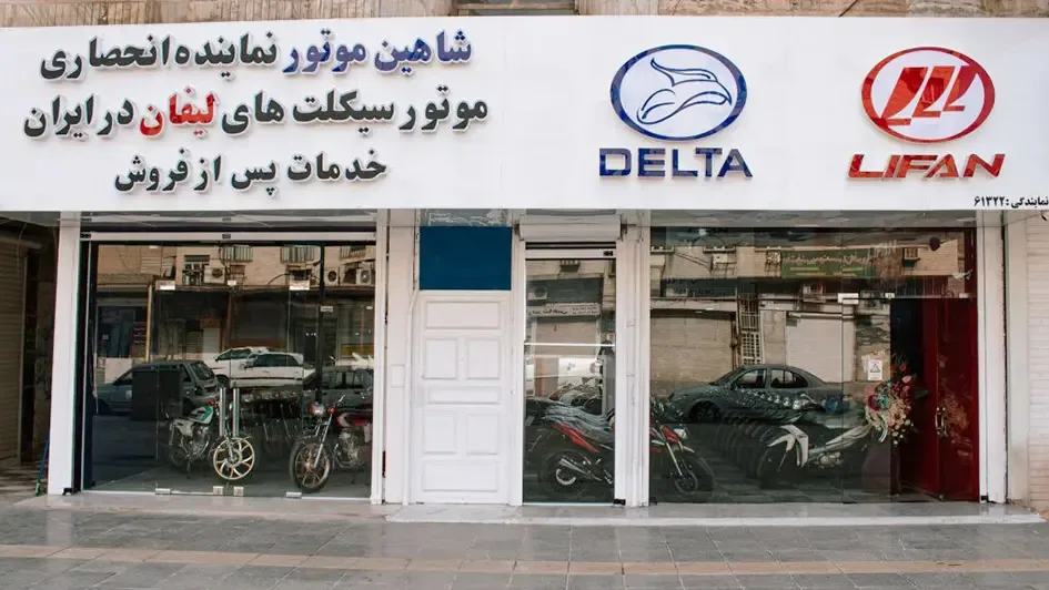 شرایط فروش موتورسیکلت شاهین موتور (1404)