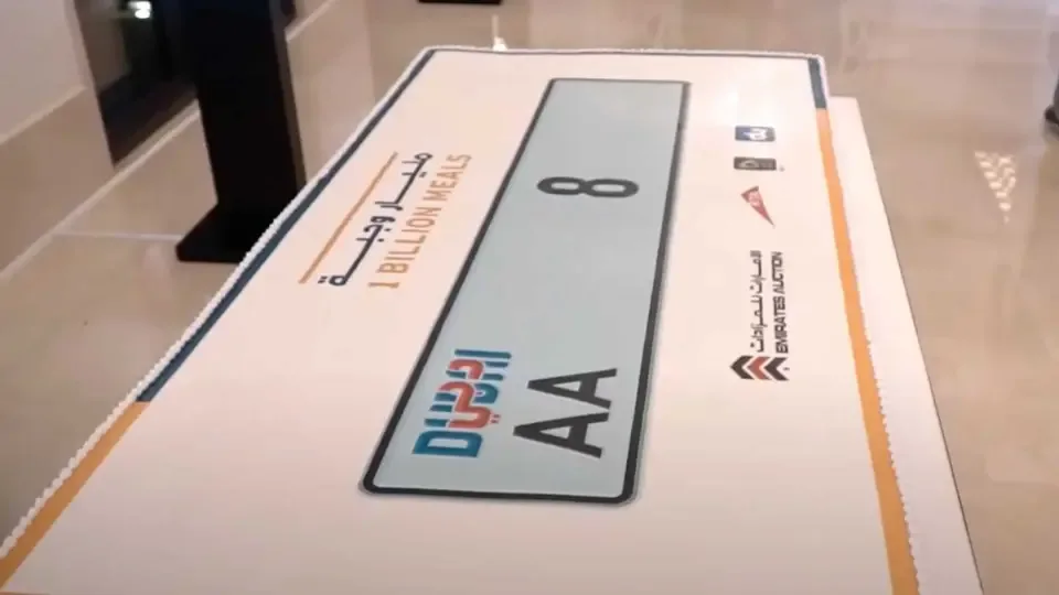پلاک 9.5 میلیون دلاری