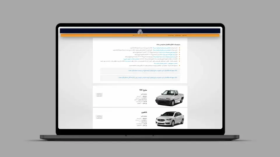 بعد از برنده شدن در قرعه کشی سایپا چه باید کرد؟