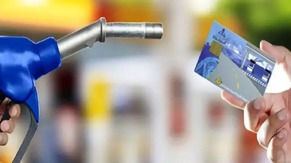 انتقال ۱۰۰ درصدی سهمیه سوخت به کارت بانکی
