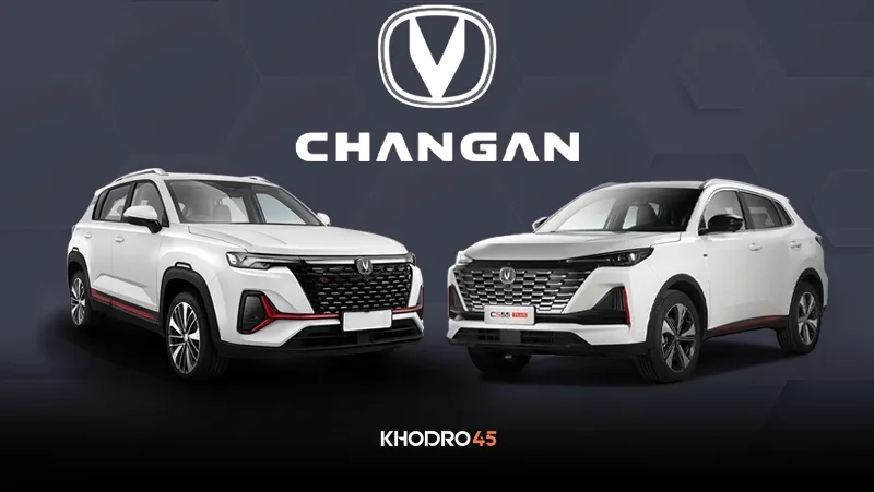 شرایط ثبت نام چانگان (CS35-CS55-UNIT-UNIZ) فروش نقدواقساط