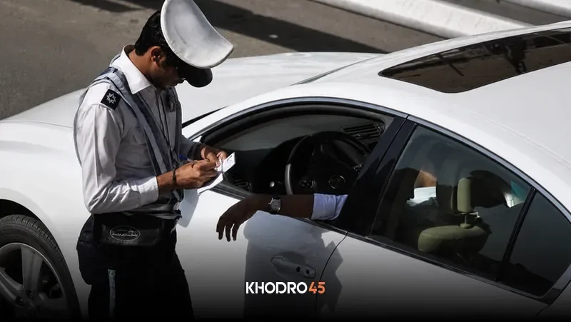 قانون جدید همراه نداشتن مدارک ماشین + مبلغ جریمه