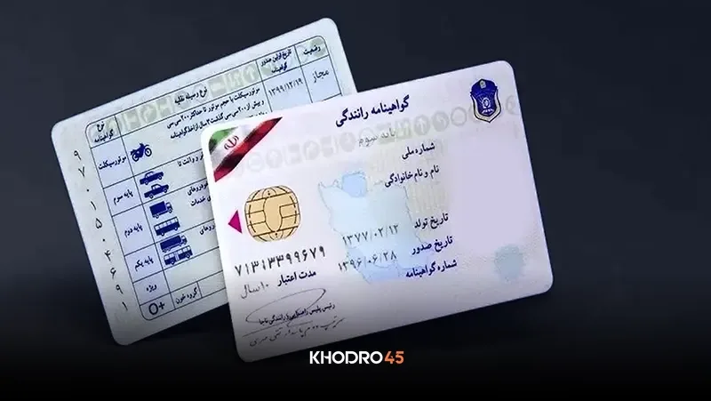 مدارک لازم برای ثبت نام گواهینامه پایه ۳، پایه ۲، پایه ۱ و بین المللی