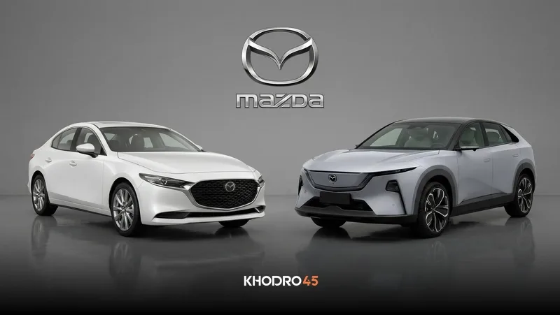 شرایط فروش مزدا وارداتی (۳ – CX30 – CX50 – EZ6 – EZ60)