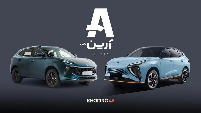 شرایط فروش لاماری (ایما، هیبرید، اکو، نئو) آرین پارس موتور