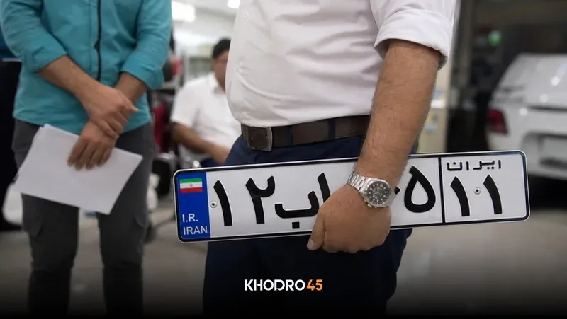 وکالت تعویض پلاک از راه دور (بدون حضور خریدار یا در شهر دیگر)