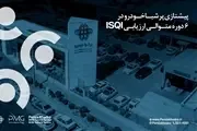 رکوردشکنی پرشیا خودرو در گزارش ISQI؛ پیشتازی ۱۸ ماهه در خدمات پس از فروش خودروهای وارداتی